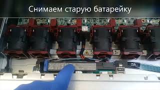 Замена батарейки в HPE Proliant DL360 Gen9 [upl. by Acinor]