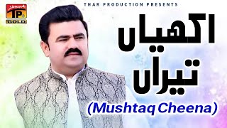 Aakhan Tereyan  Mushtaq Ahmed Cheena  New Eid Song 2017 [upl. by Draper]