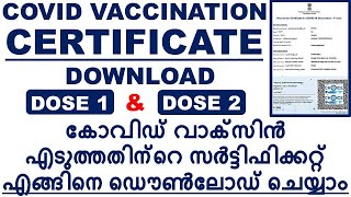 Covid Vaccination Certificate Download in Malayalam  covid vaccine certificate download  Kerala [upl. by Kryska]