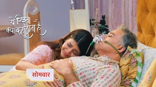 Yeh Rishta Kya Kehlata Promo  6th January 2024 [upl. by Farlie]