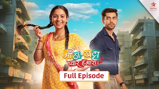 Meetha Khatta Pyaar Hamara  Full Episode 1 [upl. by Dorran]