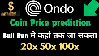 Ondo Coin Price Prediction  Ondo Finance Price Prediction  2025 के Bull Run मे कहां तक जा सकता [upl. by Ykvir]