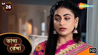 Bhagya Rekha  Full Episode 26  ভাগ্য রেখা  অভয় কীর্তির জন্য পরিবারে দূরত্ব  Bangla New Natok [upl. by Wehttam]