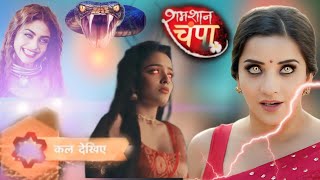 Shamshan Champa  You Are Excited Guys 😍  Shamshan Champa New Show  New Promo  Latest Update [upl. by Furnary351]