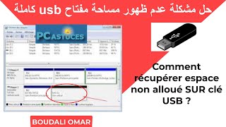 Comment récupérer de lespace non alloué sur la clé USBحل مشكلة عدم ظهور المساحة الكاملة لمفتاح USB [upl. by Raddi]