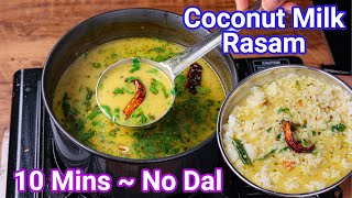 Healthy Coconut Milk Rasam  New Way Just 10 Mins amp NO Dal  Thengai Paal Rasam  Creamy amp Tasty [upl. by Spears341]