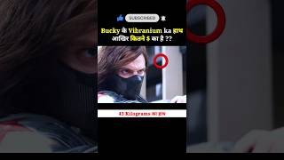 Bucky के Vibranium ka हाथ आखिर कितने का है  shorts avengers anartist [upl. by Lutim]