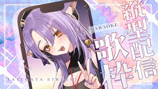 【 karaoke  雑談 】歌い方忘れちゃったのでリハビリ！初見さん歓迎✨【 vtuber  shorts  配信しぃや  ビバプロ 】 [upl. by Llenart]