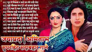 Baahon Mein Chale Aayo  Lata Mangeshkar Romantic Song Sanjeev Kumar Jaya Bachchan Anamika Ramneet [upl. by Nels]