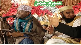 kari edi shaban new tilawat 27Jan2024 surah rahmanقاری عیدی شعبان سورہ رحمان سورہ سورہ ضحی [upl. by Miles]