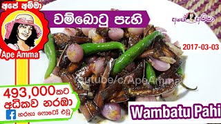 ✔ වම්බොටු පැහි වම්බොටු සම්බෝලයක් අච්චාරු Wambatu pahi achcharu recipe in Sinhala by Apé Amma [upl. by Lyrred923]