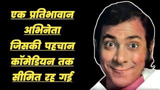 कँवरजीत सिंह पेंटल  Biography  Actor  Comedian  Bollywood Movies [upl. by Yrrehs]