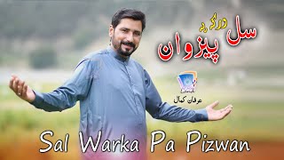 Sal Warka Pa Pezwan  Irfan Kamal  2020  Cd Land Production [upl. by Eseeryt]