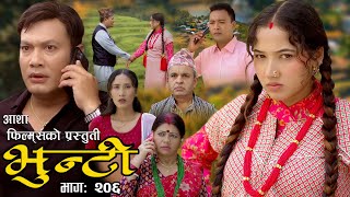 भुन्टी भाग २०६  Bhunti Epi206  II Asha Khadka II Sukumaya II March 192024 [upl. by Kata918]