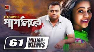 Pagli Re  পাগলি রে  F A Sumon  Shohag Waziulla  Iti Tomar Priyo  Official Music Video [upl. by Ariday]