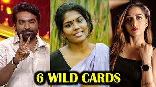 6 WILDCARDS CONTESTANTS LIST 🔥 ஒரே நாளில்  2 Nov 2024  BIGG BOSS 8 Day 27  RampJ 20 [upl. by Anehsak]