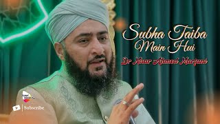 Subha Taiba Main Hui by Dr Nisar Ahmed Marfani [upl. by Lomax136]