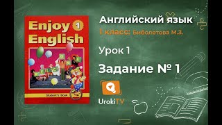 Урок 1 Задание №1  Английский язык quotEnjoy Englishquot 1 класс Биболетова [upl. by Shargel]