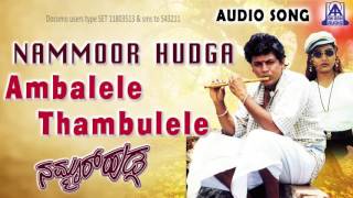 Nammoor Huduga  quotAmbalele Thambulelequot Audio Song  Shiva RajkumarShruthi  Akash Audio [upl. by Eletnahs]