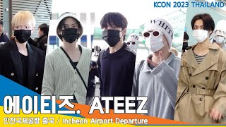 에이티즈ATEEZ 레전드 무대 기대할게요출국✈️Airport Departure 23317 NewsenTV [upl. by Santa]