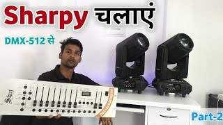 Sharpy light DMX se kaise chalaye  Moving head light DMX se kaise chalaye  Sharpy dmx Part 2 [upl. by Villiers290]