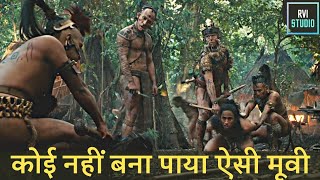 मरने से पहले एक बार जरूर देखना  Apocalypto Movie Explained in Hindi  Apocaypto Summarised in हिंदी [upl. by Bocock]