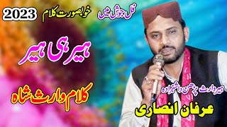 Alif Shah Studios BREAKTHROUGH Heer Waris Shah Kalaam You Wont Believe [upl. by Chick]