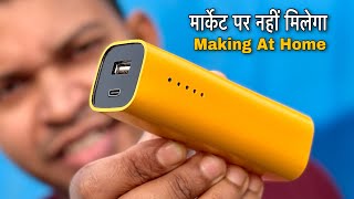 ऐसा Power Bank मार्केट पर नहीं मिलेगा  Power Bank Kaise Banaye [upl. by Atil391]