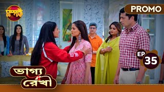 Bhagya Rekha  ভাগ্য রেখা  New Promo  শ্রদ্ধা কি করে নিজের পরিবারের সম্মান বাঁচাবে  Somporko TV [upl. by Hathaway]