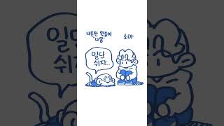 숨막히는 티키타카 [upl. by Uke]