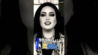 الشهبندر 👳‍♂️ قاعدة ال 99 😎 يتبع [upl. by Bo573]