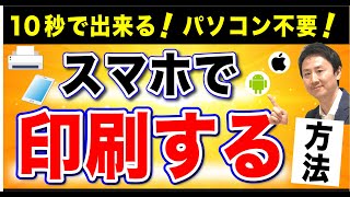 今さら聞けない…iPhone・iPadでアプリをインストールする手順 [upl. by Nerej]