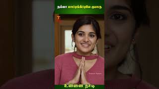 நல்லா மாட்டிக்கிட்டியே குமாரு  Unnai Naadi Movie Scenes  Nani  Nivetha  Aadhi  ytshorts [upl. by Jarib]