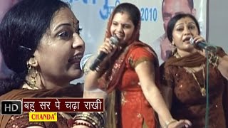 Bahu Sar Pe Chadha Rakhi  बहु सर पे चढ़ा रखी  Rajbala Nisa Bhati  Haryanvi Ragni [upl. by Zenitram]