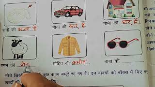 कक्षा 4 और 5 हिंदी प्रयास कार्यपुस्तिका कार्यपत्रक 1213Pryas Workbook Worksheet 12amp13Class 45 [upl. by Aenneea]