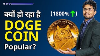 क्यों चल रहा है DogeCoin Trending में  Why Elon Musk is Trending  Dogecoin explained in Hindi [upl. by Stillas]