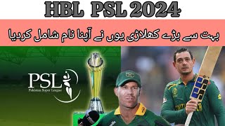 PSL 9 draft foreign Players List  HBL PSL Draft 2024 big foreign player signPakistan super league [upl. by Philipines130]