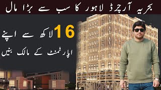 The SQ Mall Bahria Orchard Phase 4  Commercial Shops amp Apartments at Lowest Price [upl. by Kieryt431]