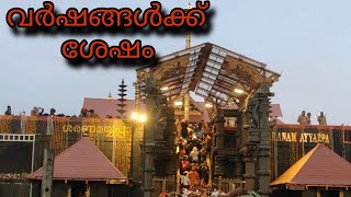 അയ്യപ്പനെ കാണാൻ ശബരിമലയിൽ Sabarimala Lord Ayyappa Temple In Kerala india Video Pampa To Sabarimala [upl. by Moulton]