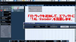 「TAL Vocoder」を使用したボコーダーサウンドの設定 [upl. by Eimmaj]