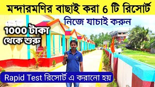 Mandarmani Beach Resort  মন্দারমণির বাছাই করা সস্তার রিসোর্ট  Mandarmani Cheapest Hotel  Digha [upl. by Nami]