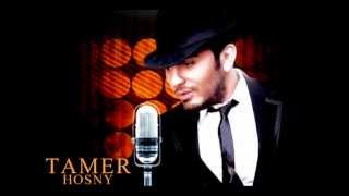 Tamer Hosny  Howa Fain تامر حسني  هو فين [upl. by Marbut704]