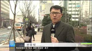 ubc울산방송 프라임뉴스 2012214 [upl. by Oluap]