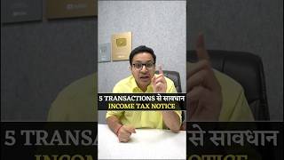 5 transactions which can bring income tax notice 😱 shorts [upl. by Idou]