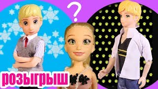 СУПЕР КОТ ИЛИ КРИСТОФФ Кого выберет Маша РОЗЫГРЫШ КУКЛА ШТЕФФИ С ДЕТЬМИ [upl. by Eugenides144]