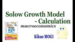 Solow Growth Model Calculation [upl. by Nomma]