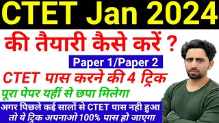 CTET January 2024  CTET Ki Taiyari Kaise Kare  CTET पास करने की ट्रिक  CTET Preparation in Hindi [upl. by Nalid]