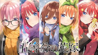 Quintessential Quintuplets All OP Songs Collection  Gobun no Ichi 2023 Updated [upl. by Frodin399]