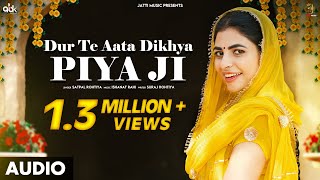 Dur Te Aata Dikhya Piya Ji  AK Jatti  New Haryanvi Songs Haryanavi 2023  New Haryanvi [upl. by Pascha]