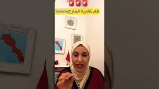 bergamascochannel صوتالجاليةالمغربية المغرب مغاربةالعالم عمليةمرحبا ترند اكسبلور تيك [upl. by Alisen]